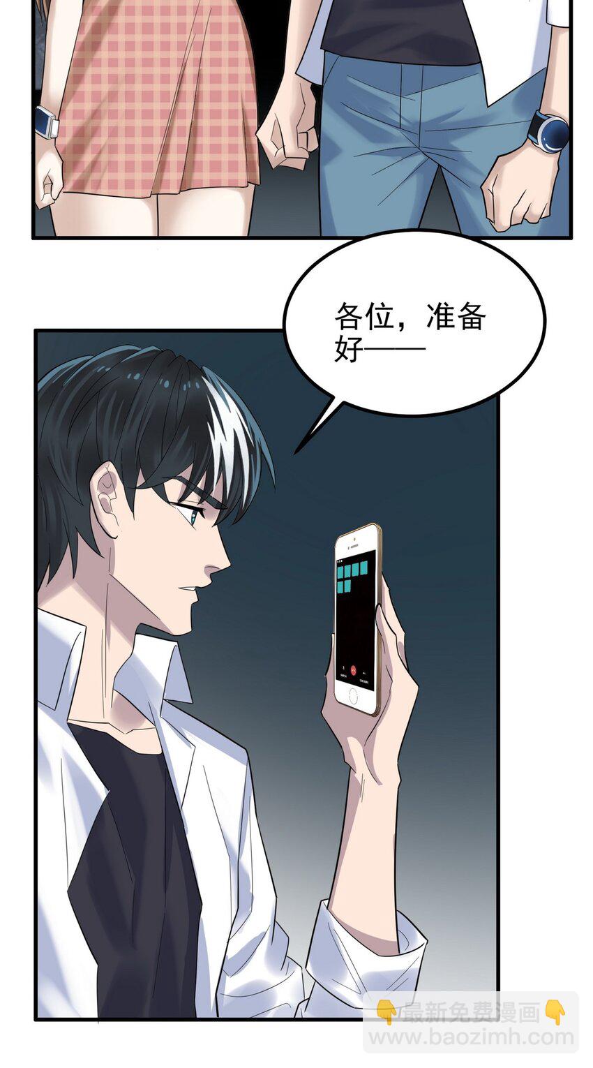 《我有一座英魂殿》099 第九十七话 金蝉脱壳 第6页
