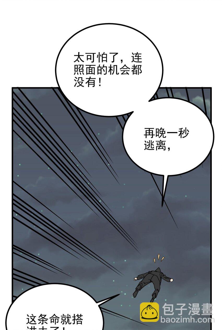 《我有一座英魂殿》100 第九十八话罪魁祸首亮相 第10页