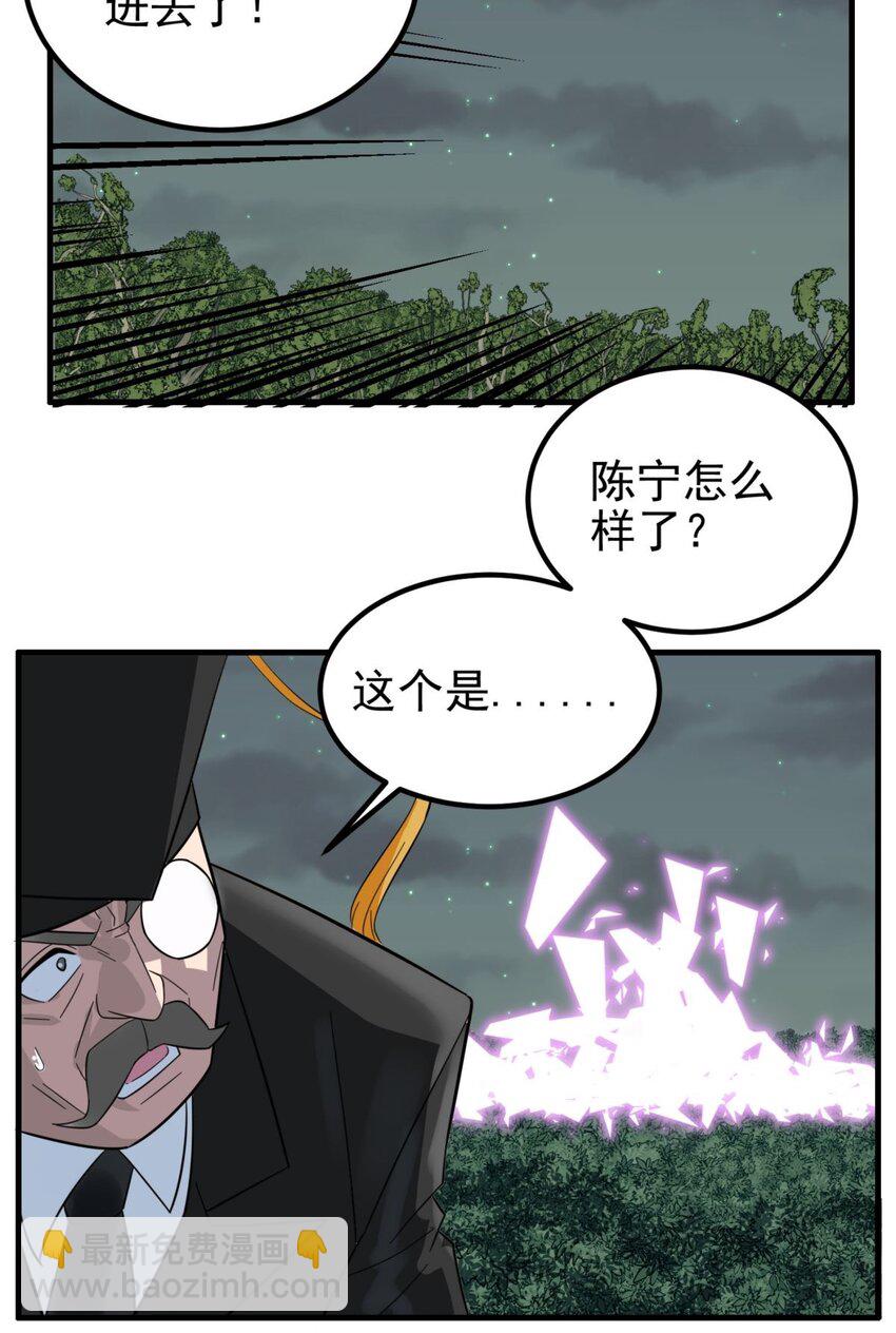 《我有一座英魂殿》100 第九十八话罪魁祸首亮相 第11页