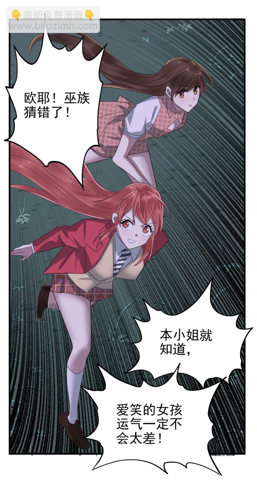 《我有一座英魂殿》100 第九十八话罪魁祸首亮相 第13页