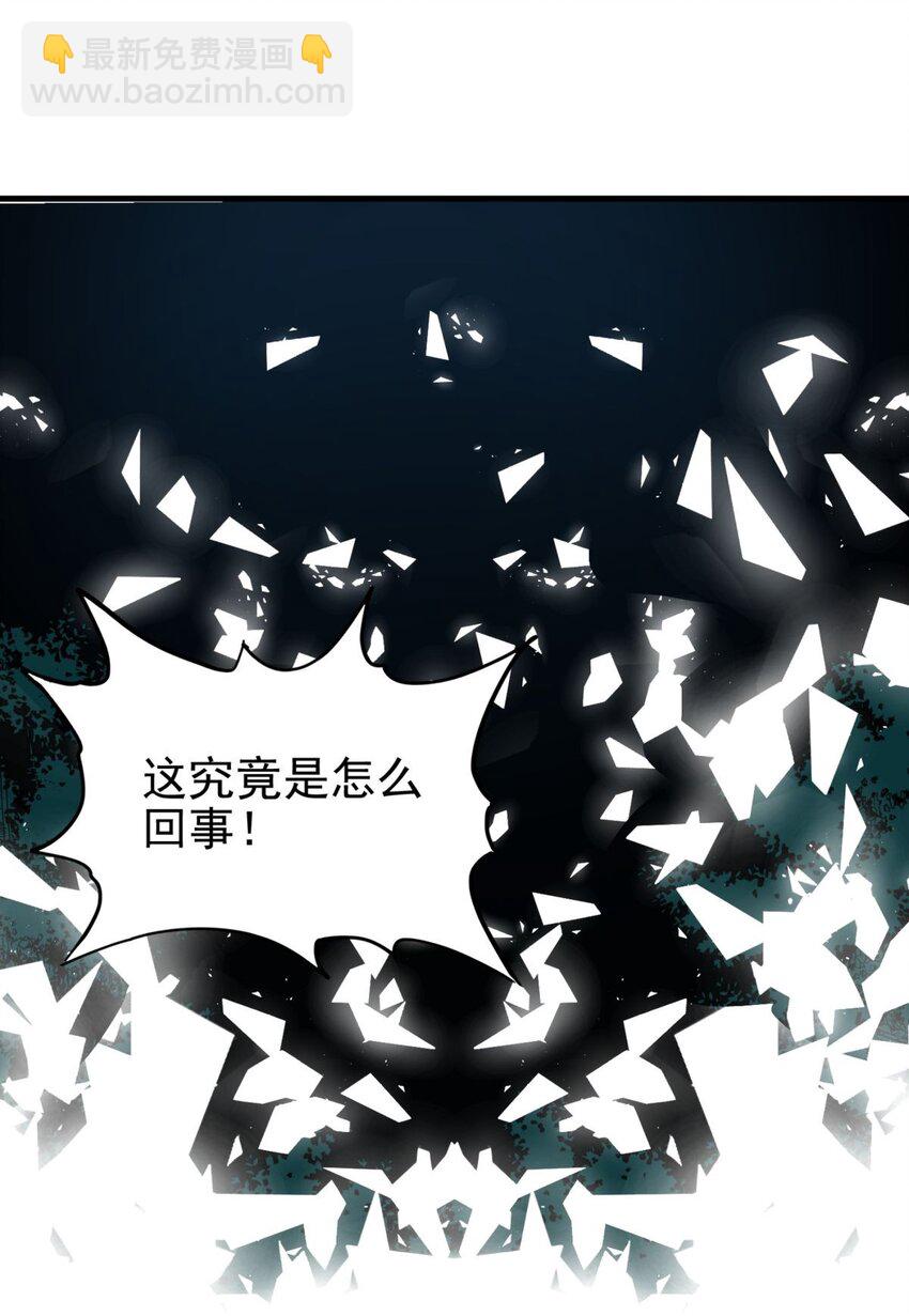《我有一座英魂殿》100 第九十八话罪魁祸首亮相 第17页