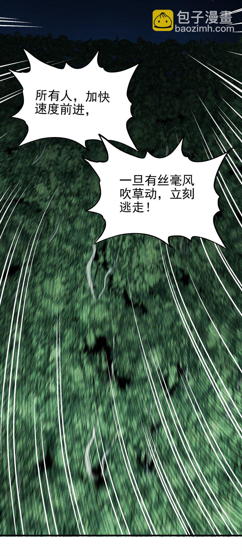 《我有一座英魂殿》100 第九十八话罪魁祸首亮相 第27页