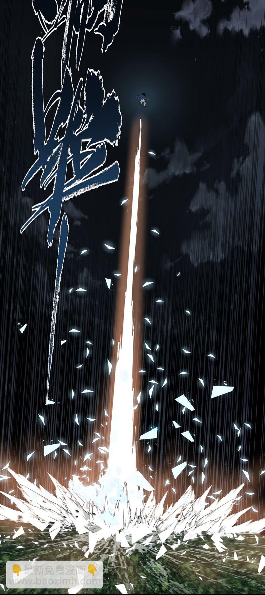 《我有一座英魂殿》100 第九十八话罪魁祸首亮相 第29页