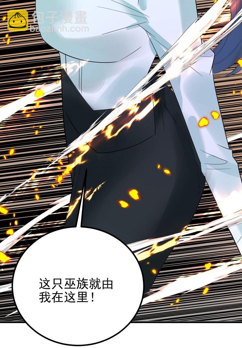 《我有一座英魂殿》100 第九十八话罪魁祸首亮相 第40页