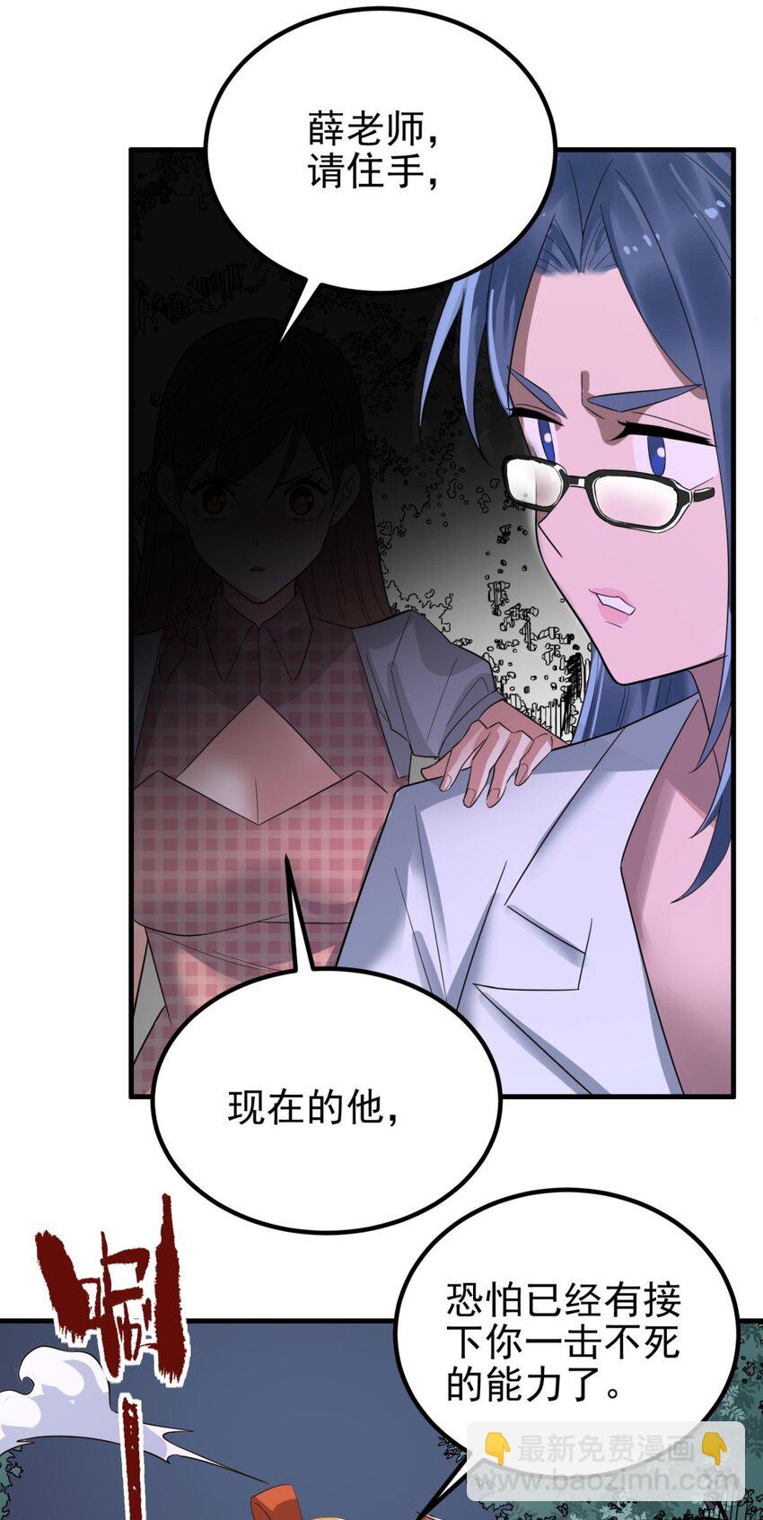 《我有一座英魂殿》100 第九十八话罪魁祸首亮相 第41页