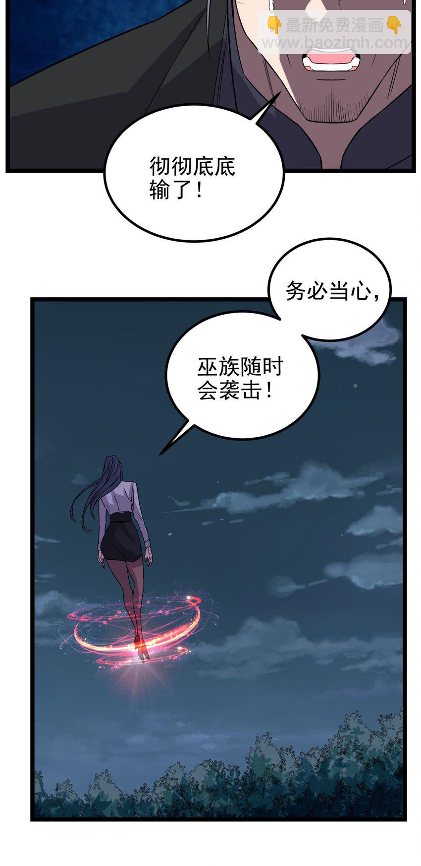 《我有一座英魂殿》100 第九十八话罪魁祸首亮相 第49页