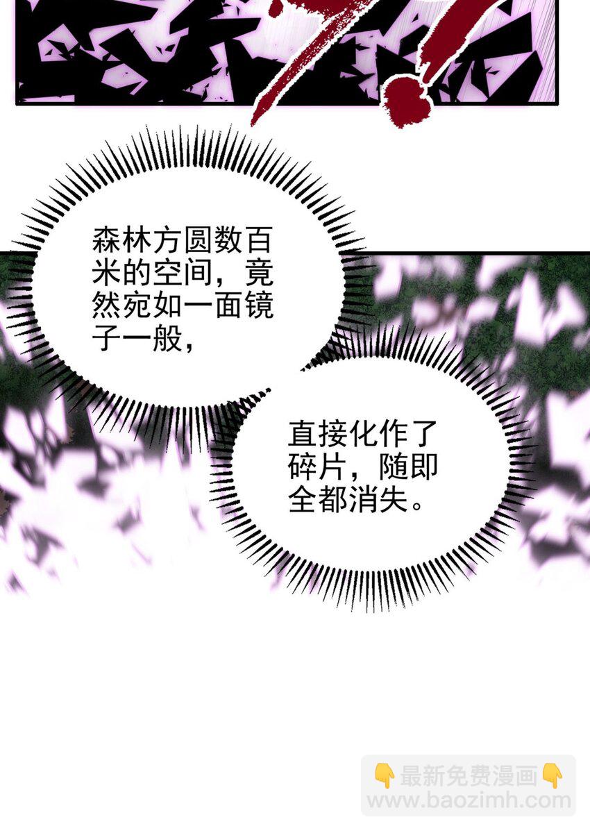 《我有一座英魂殿》100 第九十八话罪魁祸首亮相 第7页