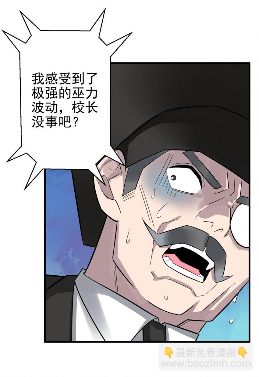 《我有一座英魂殿》100 第九十八话罪魁祸首亮相 第9页