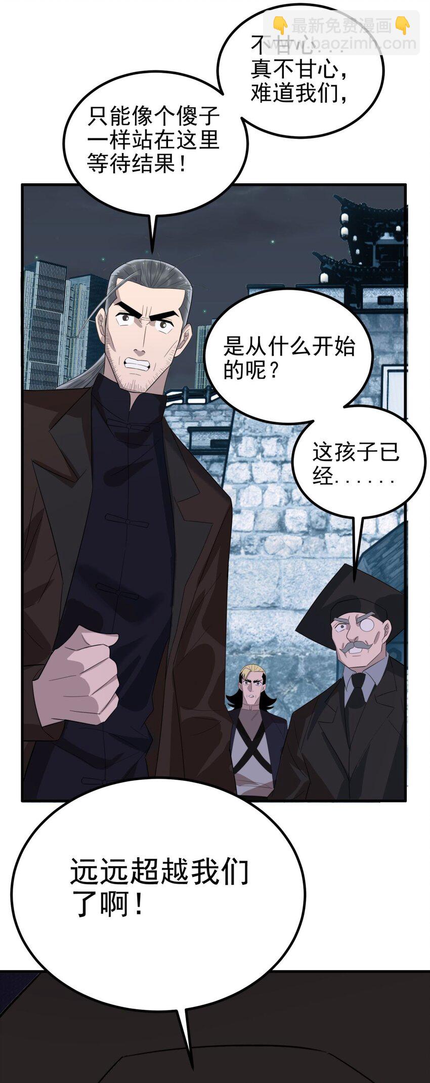 《我有一座英魂殿》102 第一百话我有我的英魂殿！（完结） 第21页