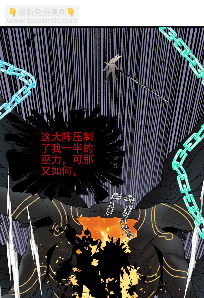 《我有一座英魂殿》102 第一百话我有我的英魂殿！（完结） 第26页