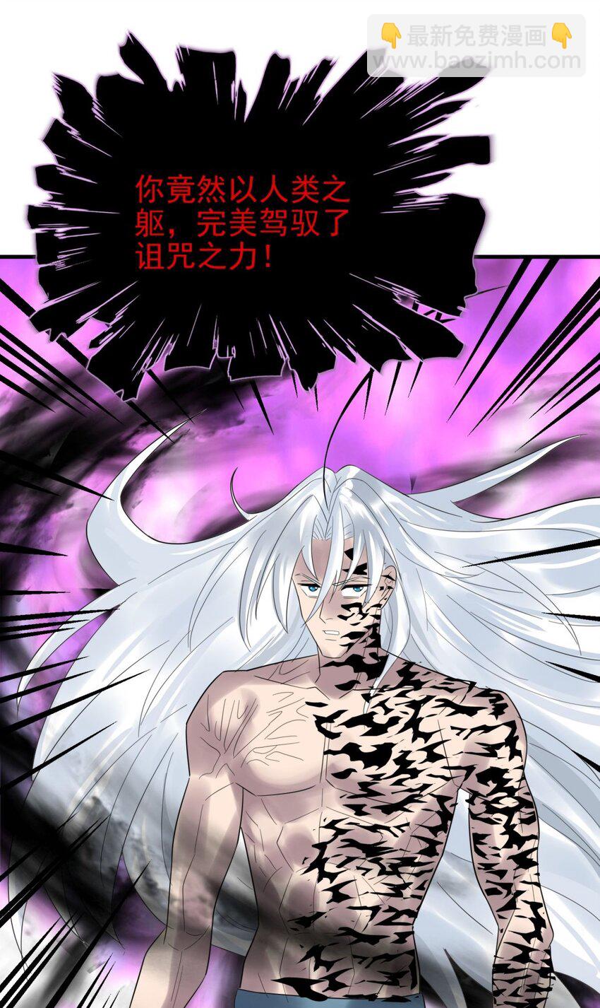 《我有一座英魂殿》102 第一百话我有我的英魂殿！（完结） 第32页