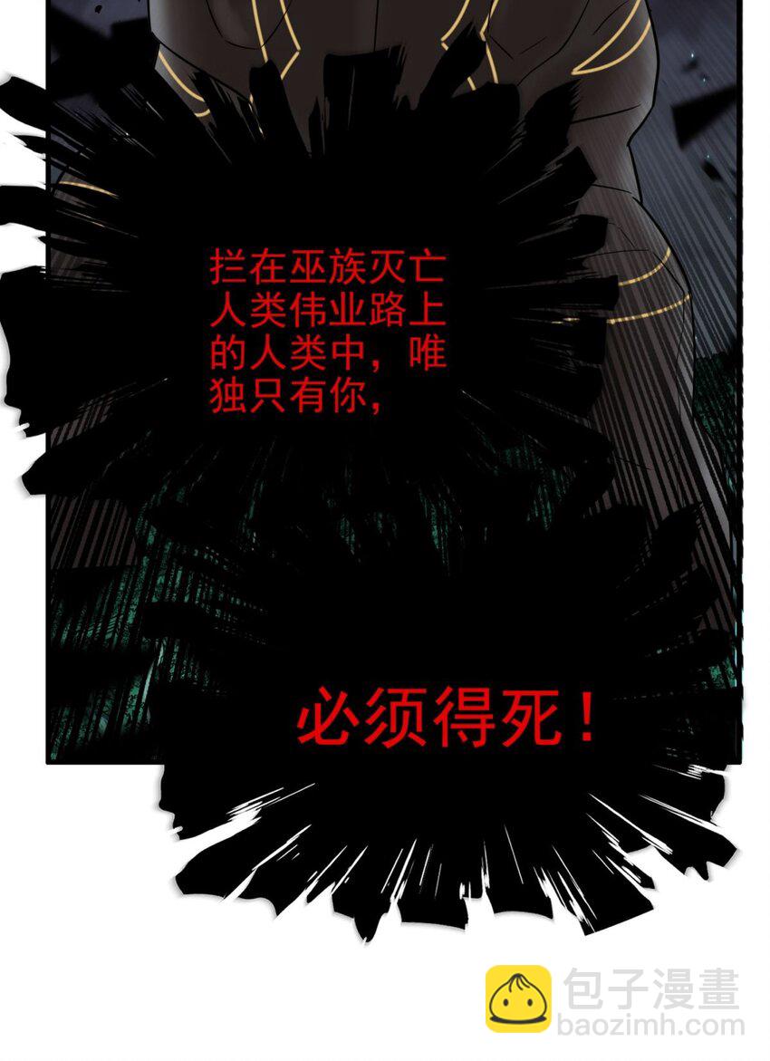 《我有一座英魂殿》102 第一百话我有我的英魂殿！（完结） 第35页