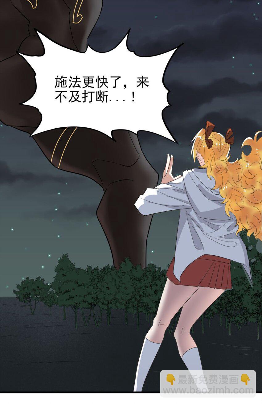 《我有一座英魂殿》102 第一百话我有我的英魂殿！（完结） 第37页