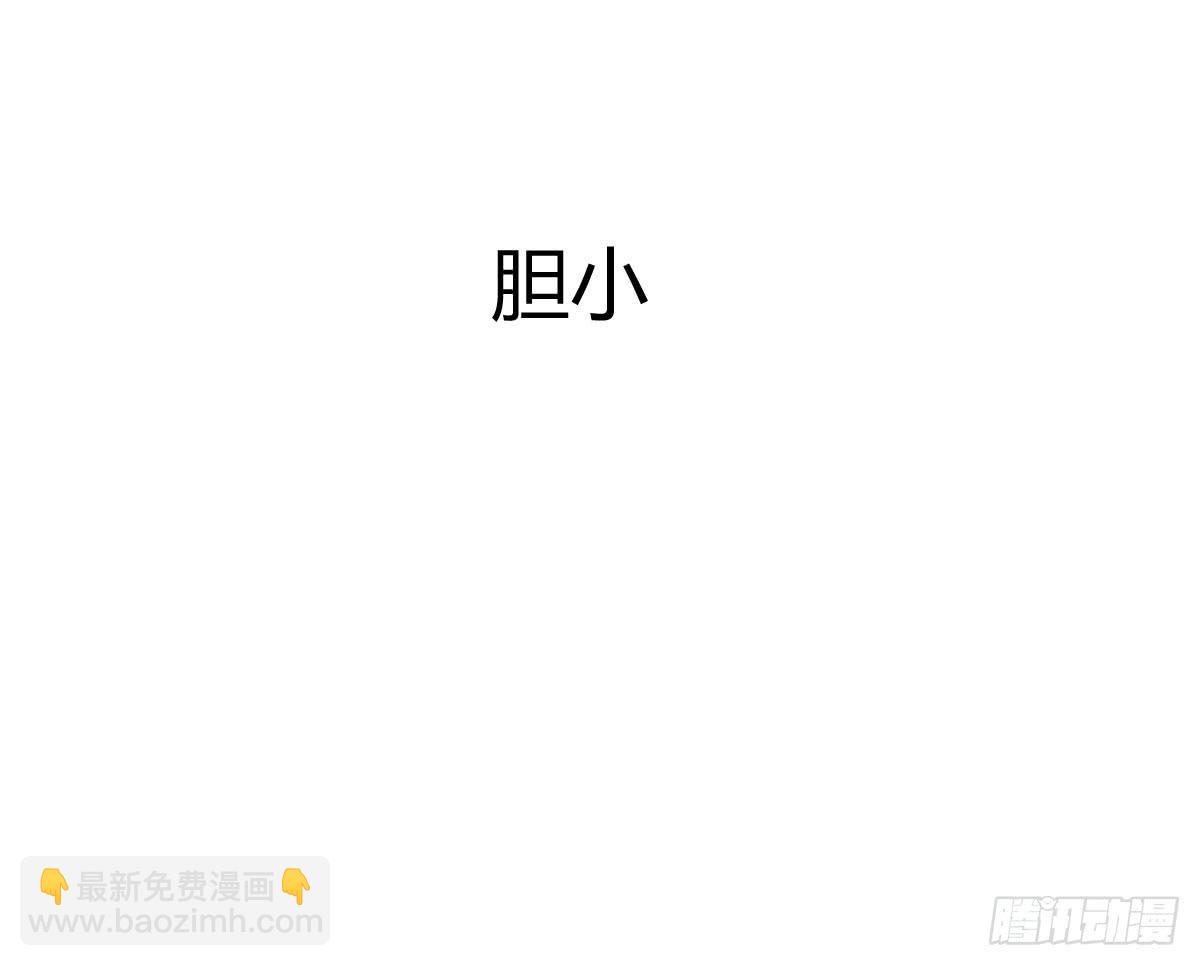 《弱气校草追爱记》预告 第12页