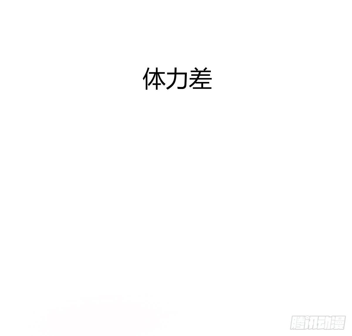 《弱气校草追爱记》预告 第14页