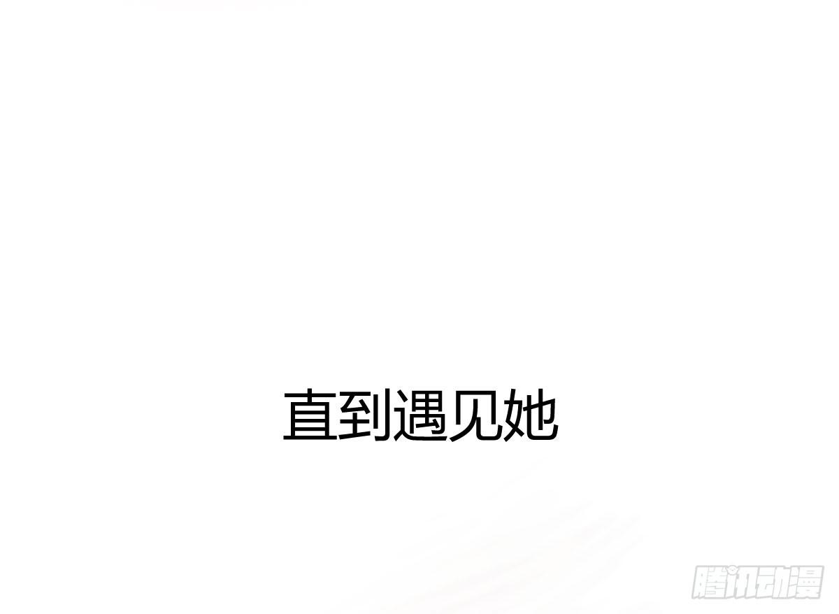 《弱气校草追爱记》预告 第15页