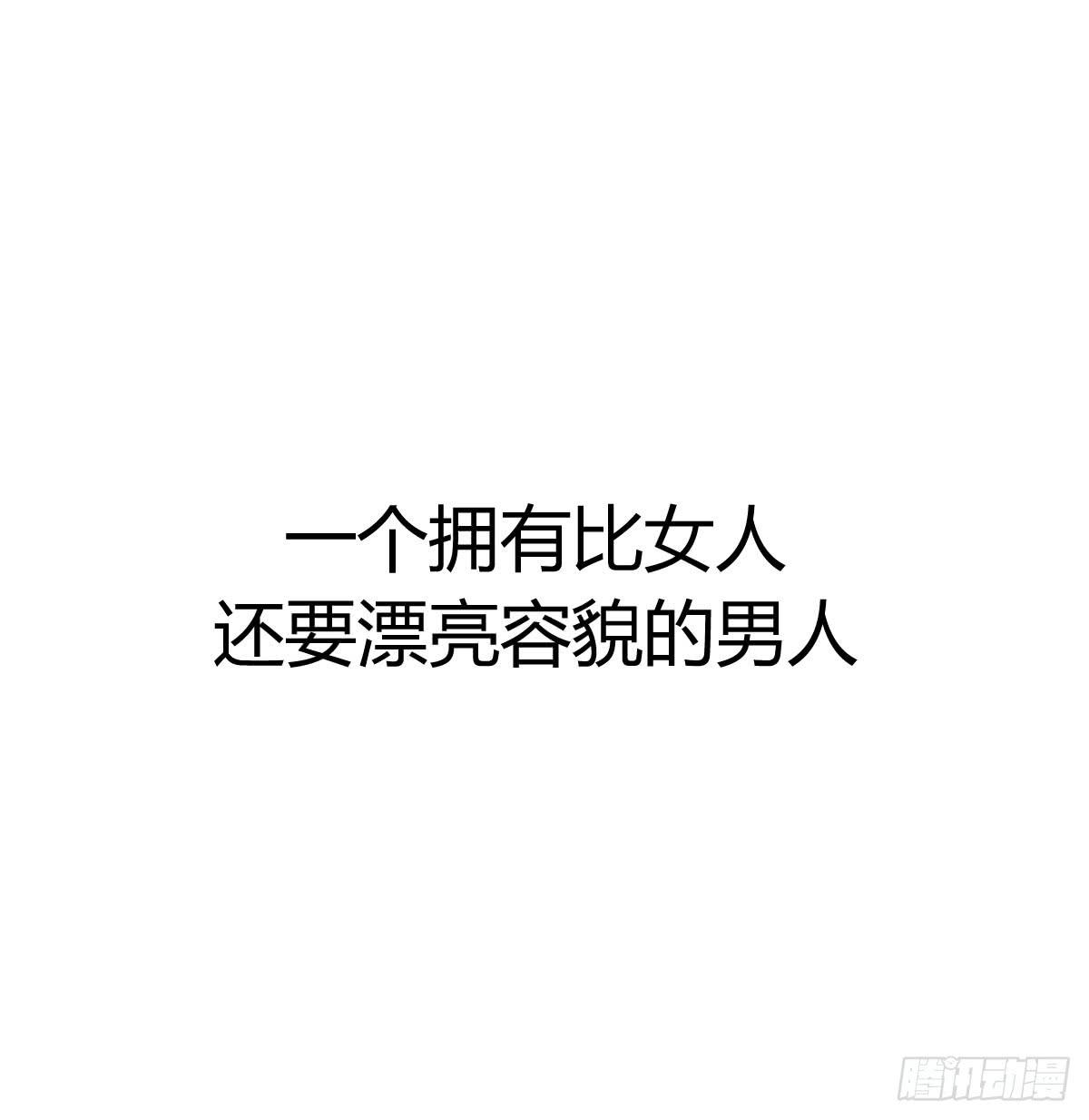 《弱气校草追爱记》预告 第1页