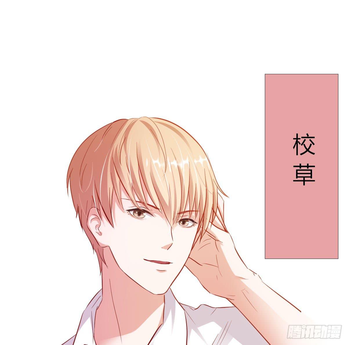 《弱气校草追爱记》预告 第23页