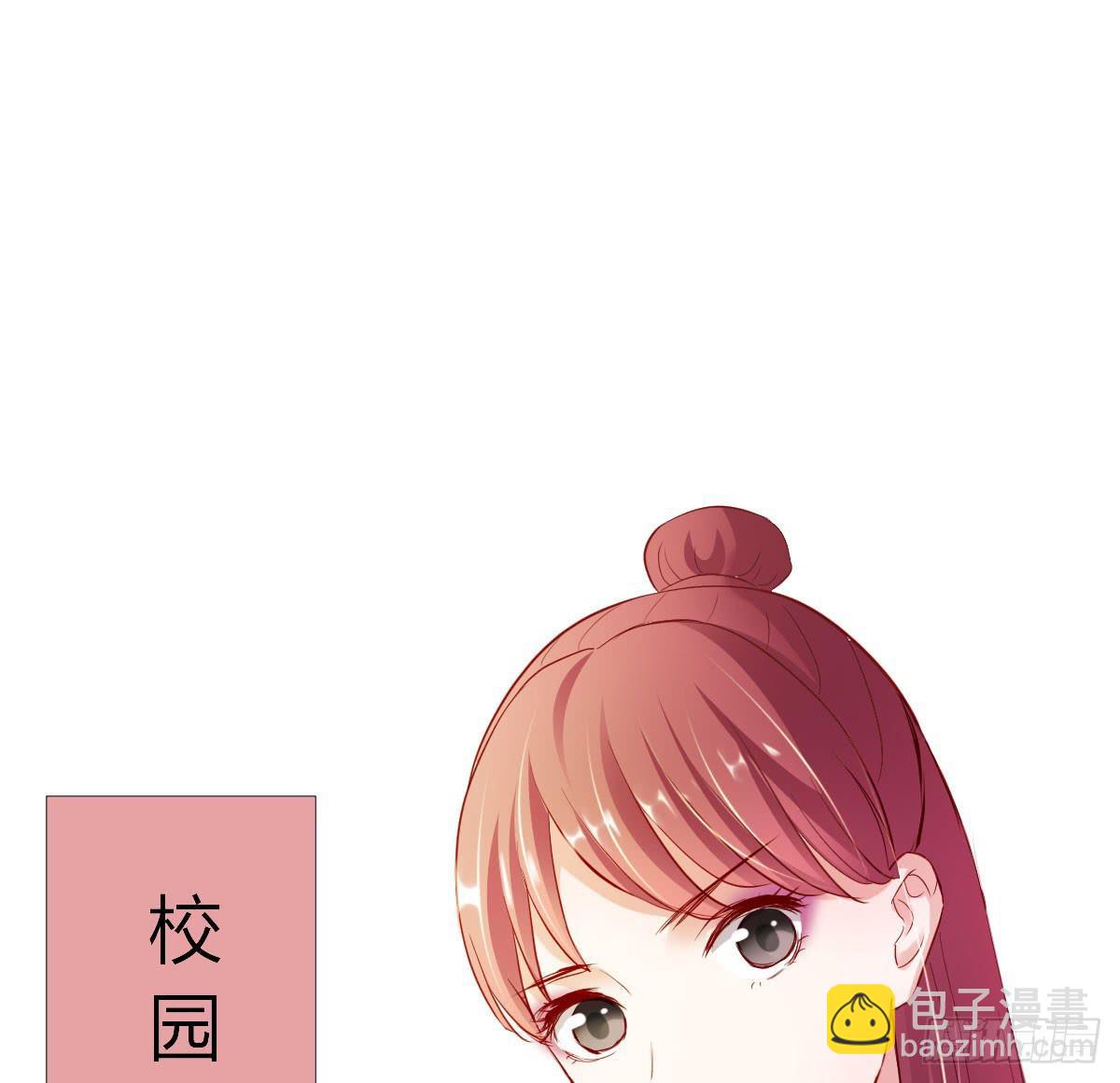 《弱气校草追爱记》预告 第25页