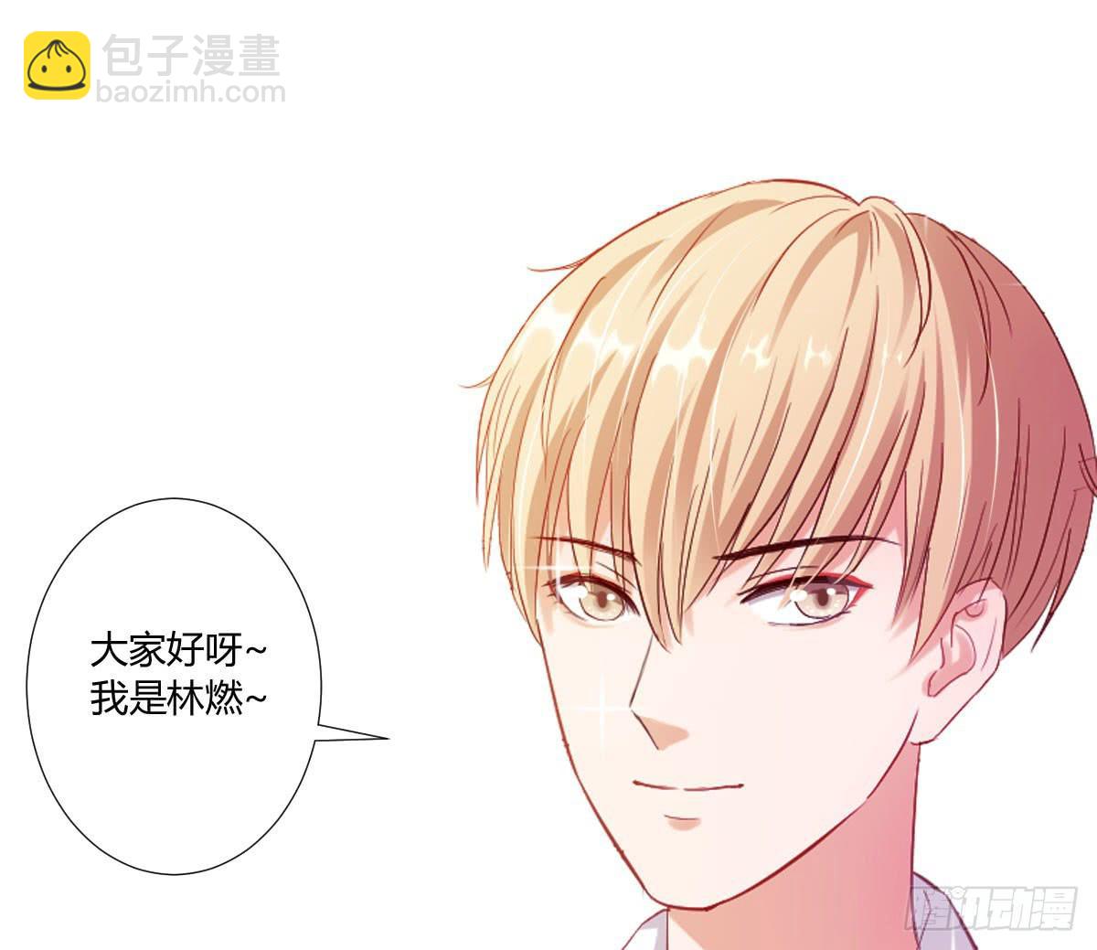 《弱气校草追爱记》预告 第2页