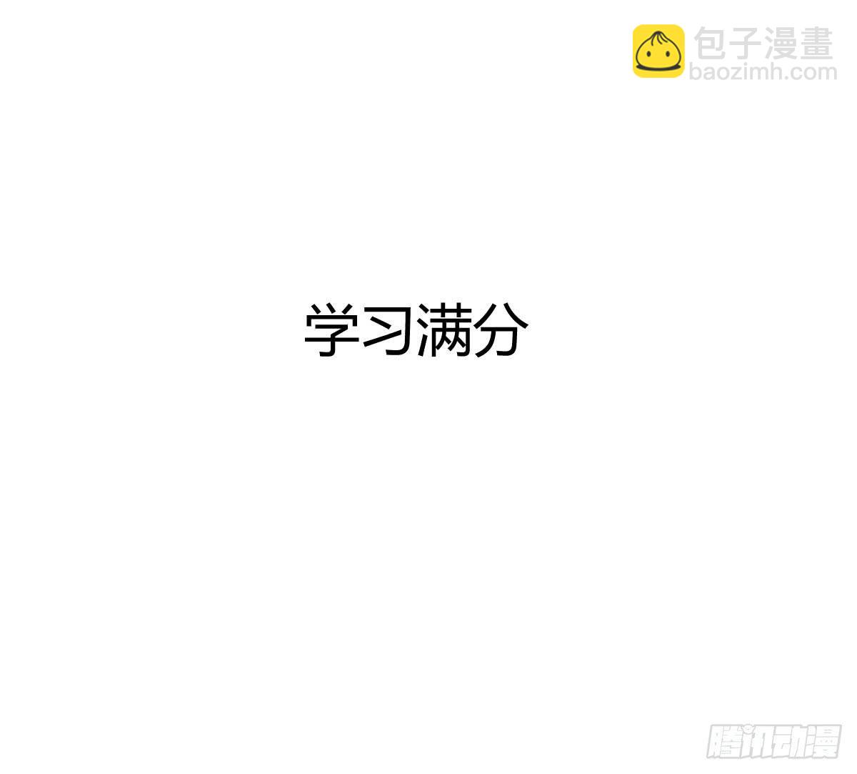 《弱气校草追爱记》预告 第6页