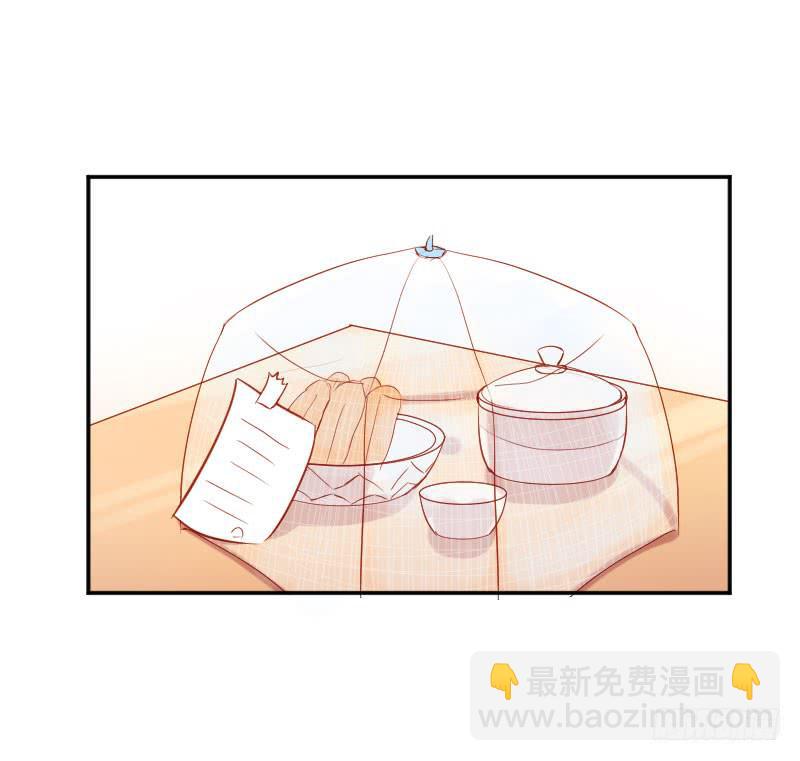 《弱气校草追爱记》校草林燃好受欢迎 第15页