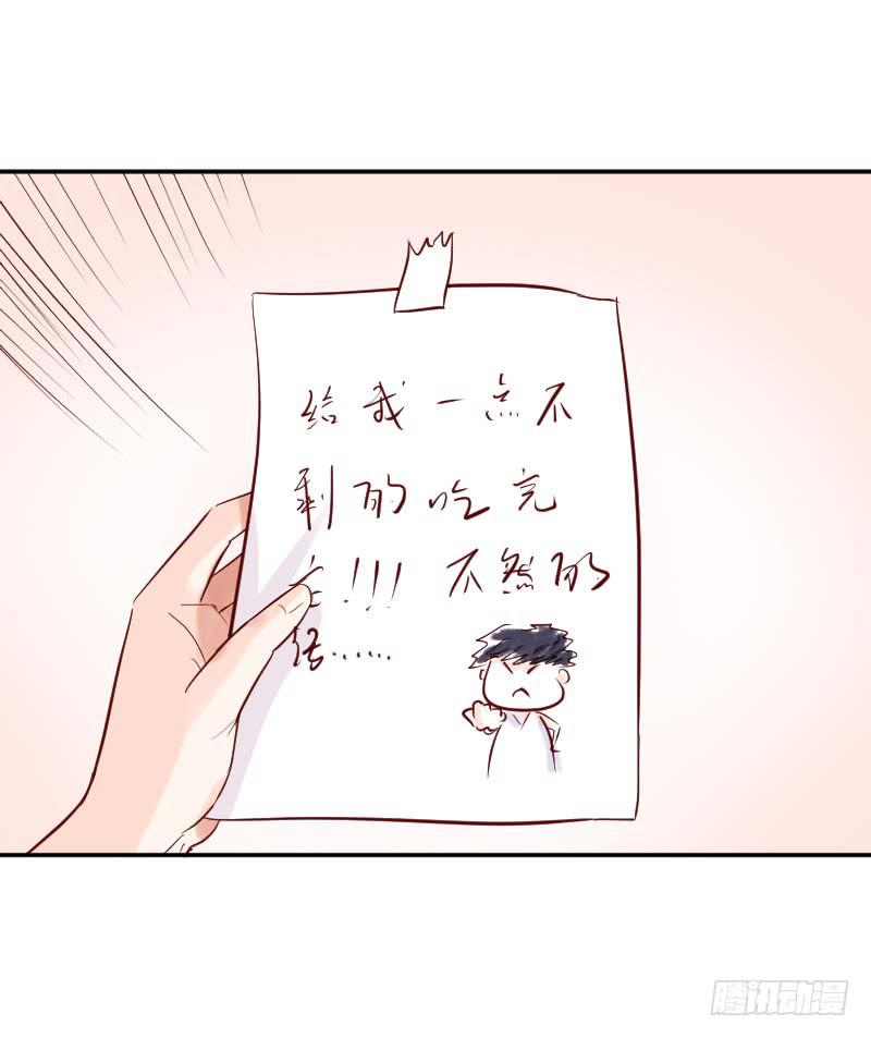 《弱气校草追爱记》校草林燃好受欢迎 第16页