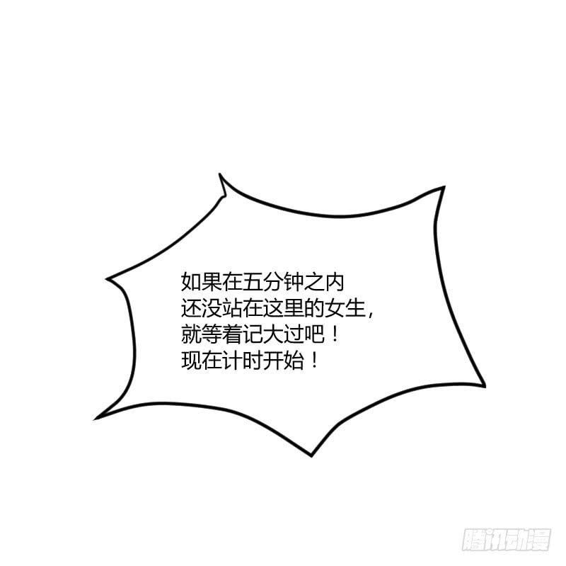 《弱气校草追爱记》校草林燃好受欢迎 第24页