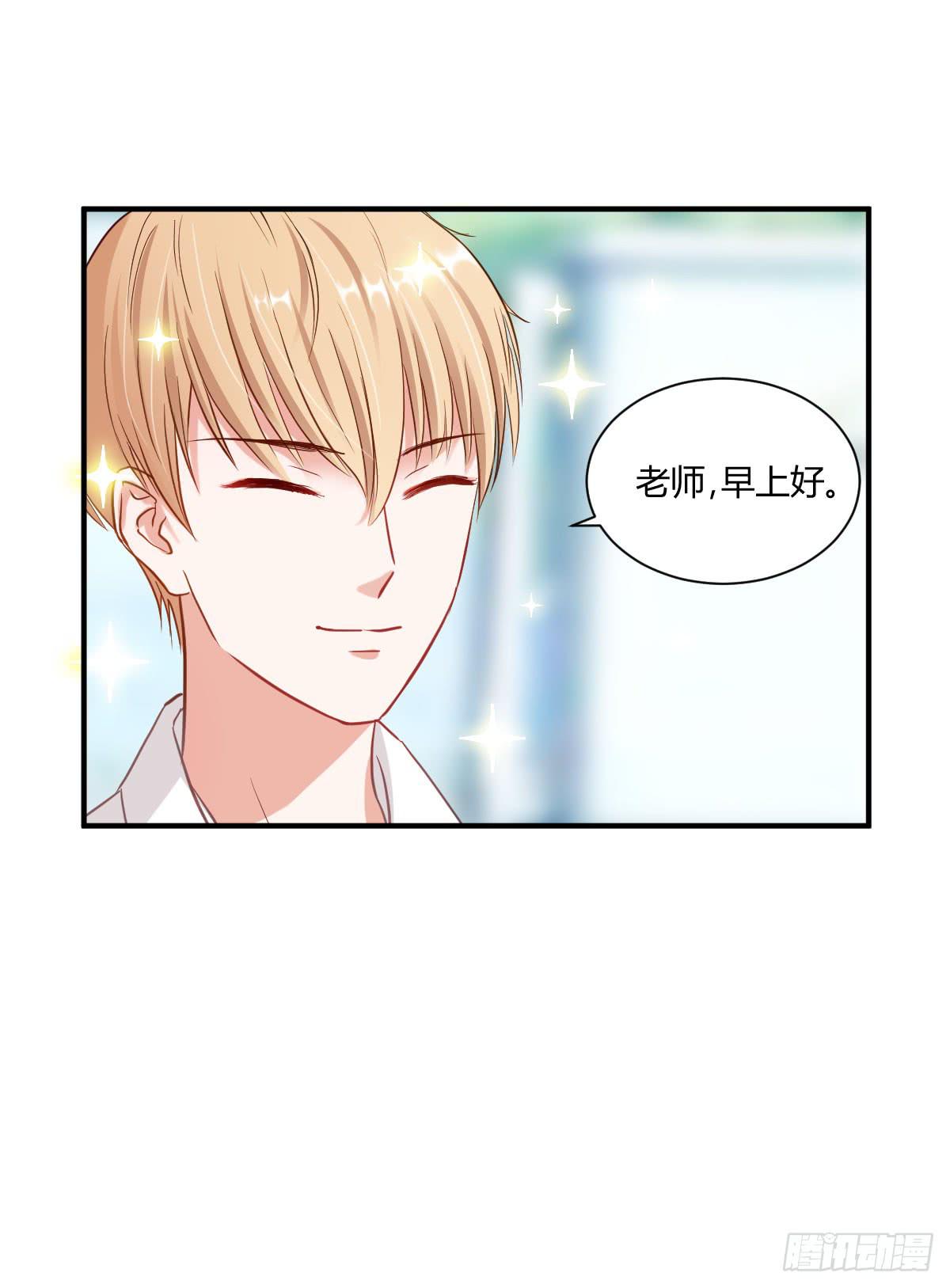 《弱气校草追爱记》校草林燃好受欢迎 第26页
