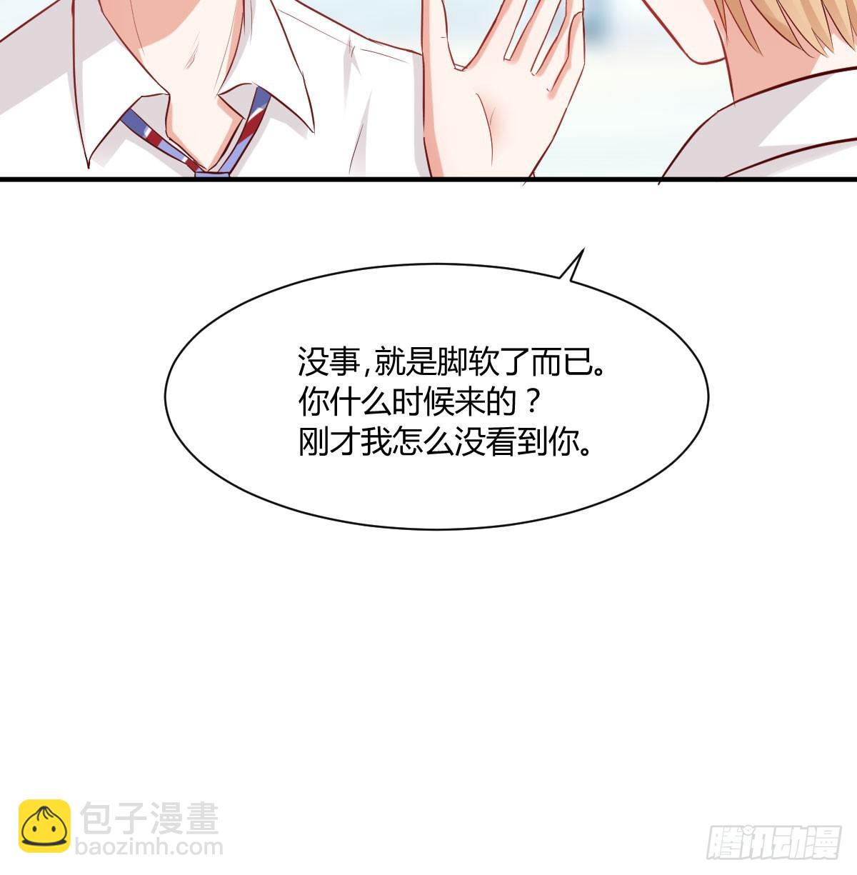 《弱气校草追爱记》校草林燃好受欢迎 第37页