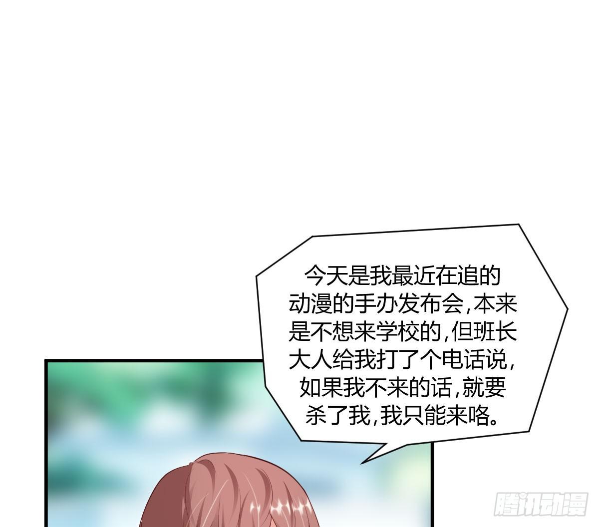 《弱气校草追爱记》校草林燃好受欢迎 第38页