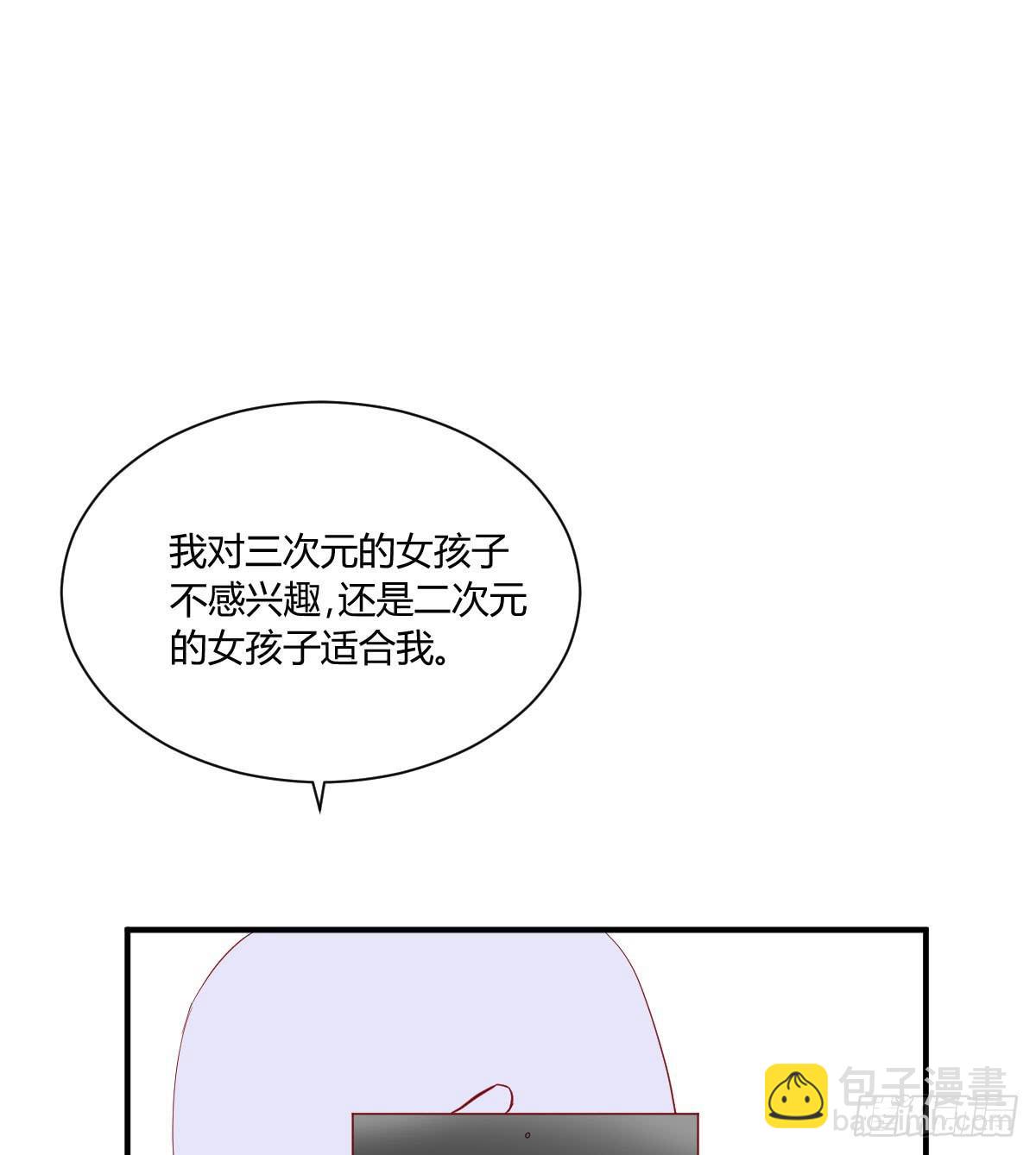 《弱气校草追爱记》校草林燃好受欢迎 第42页