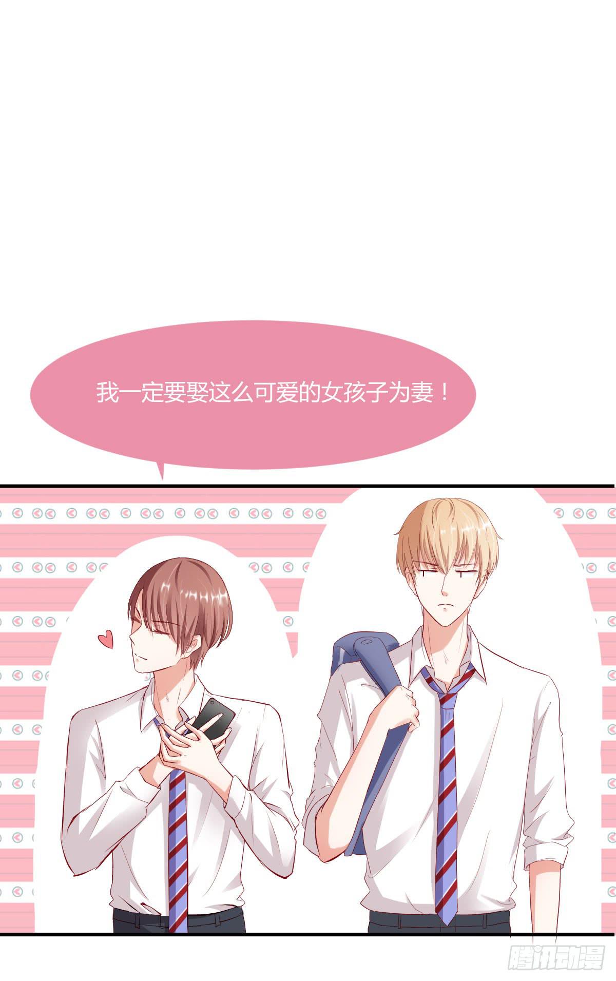 《弱气校草追爱记》校草林燃好受欢迎 第44页