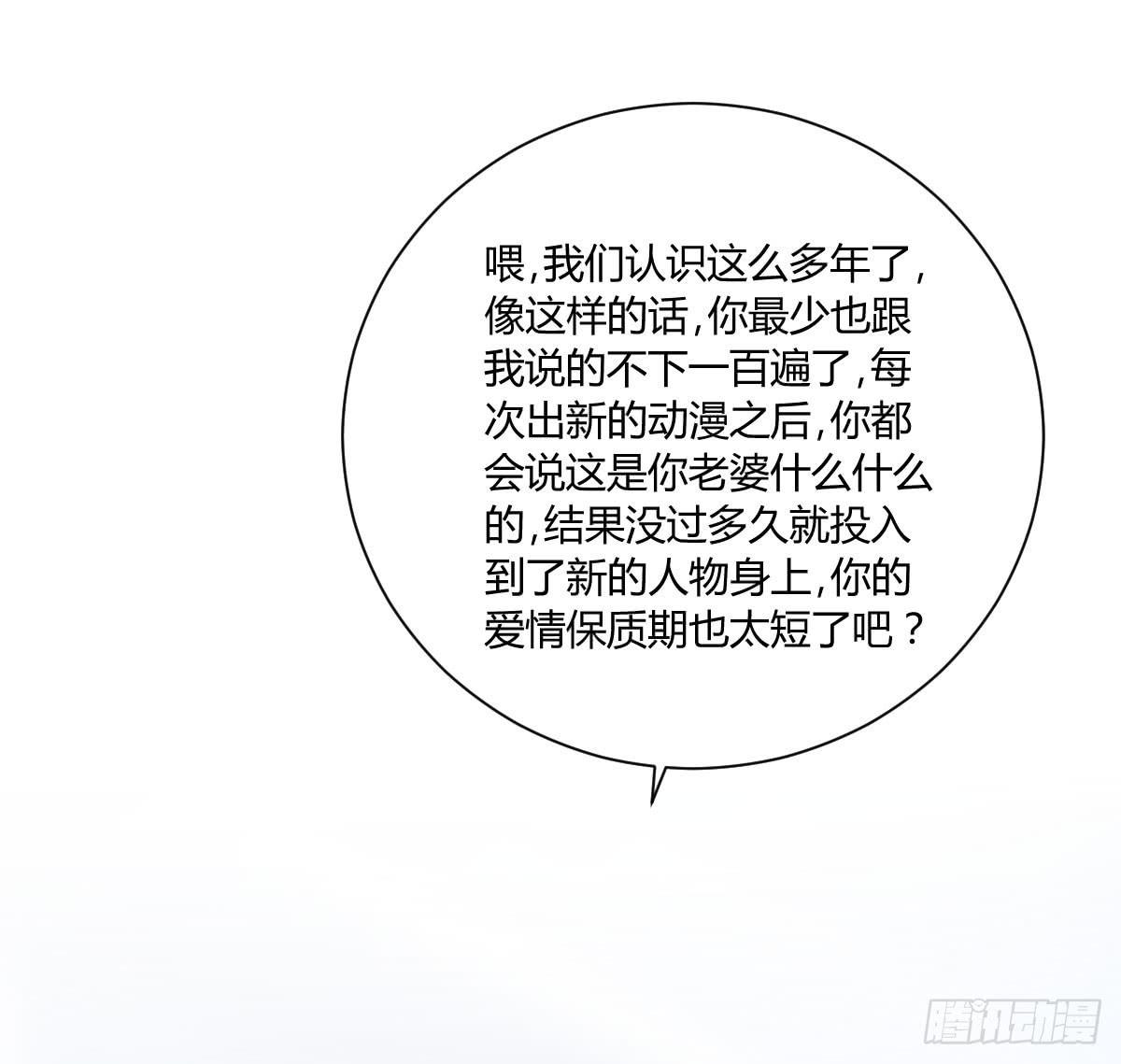 《弱气校草追爱记》校草林燃好受欢迎 第45页