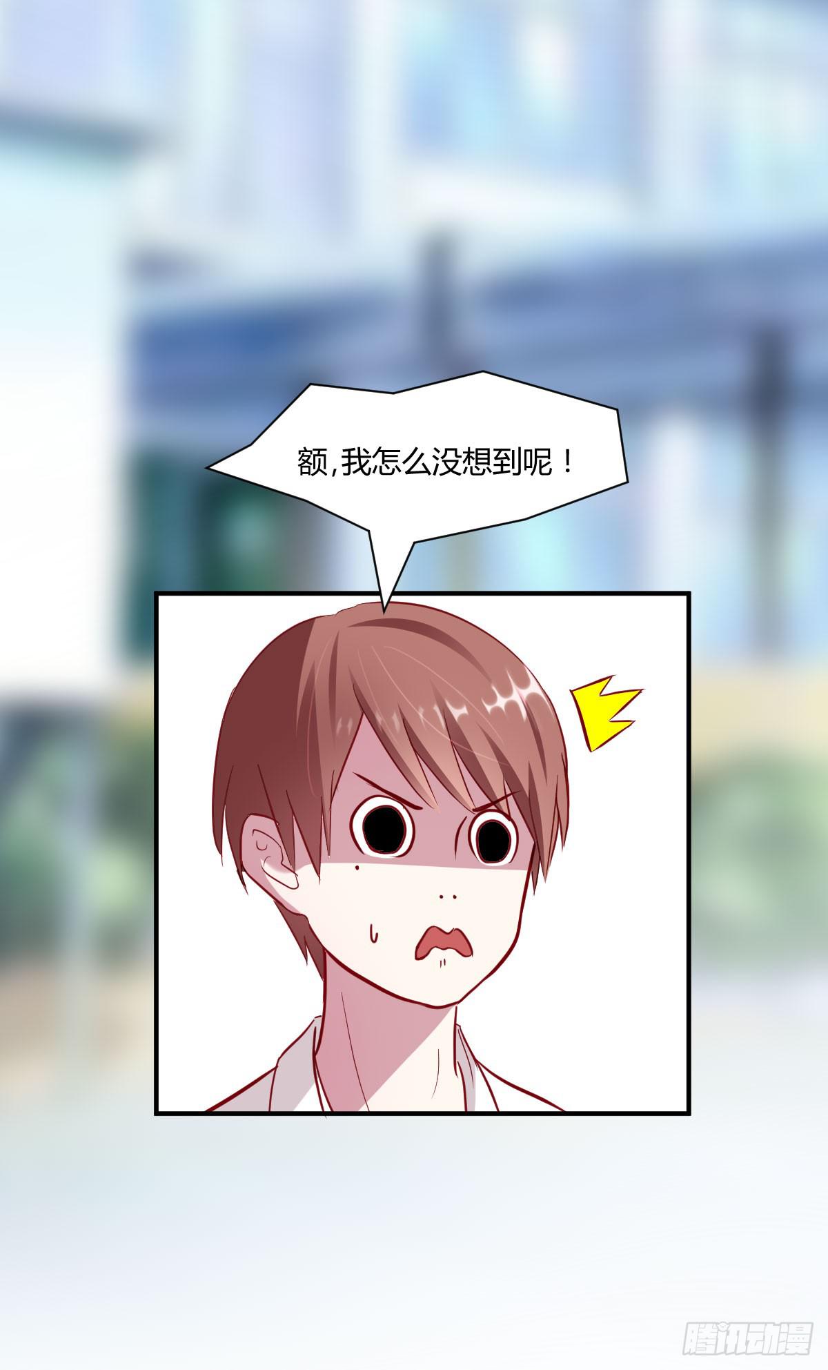 《弱气校草追爱记》校草林燃好受欢迎 第47页