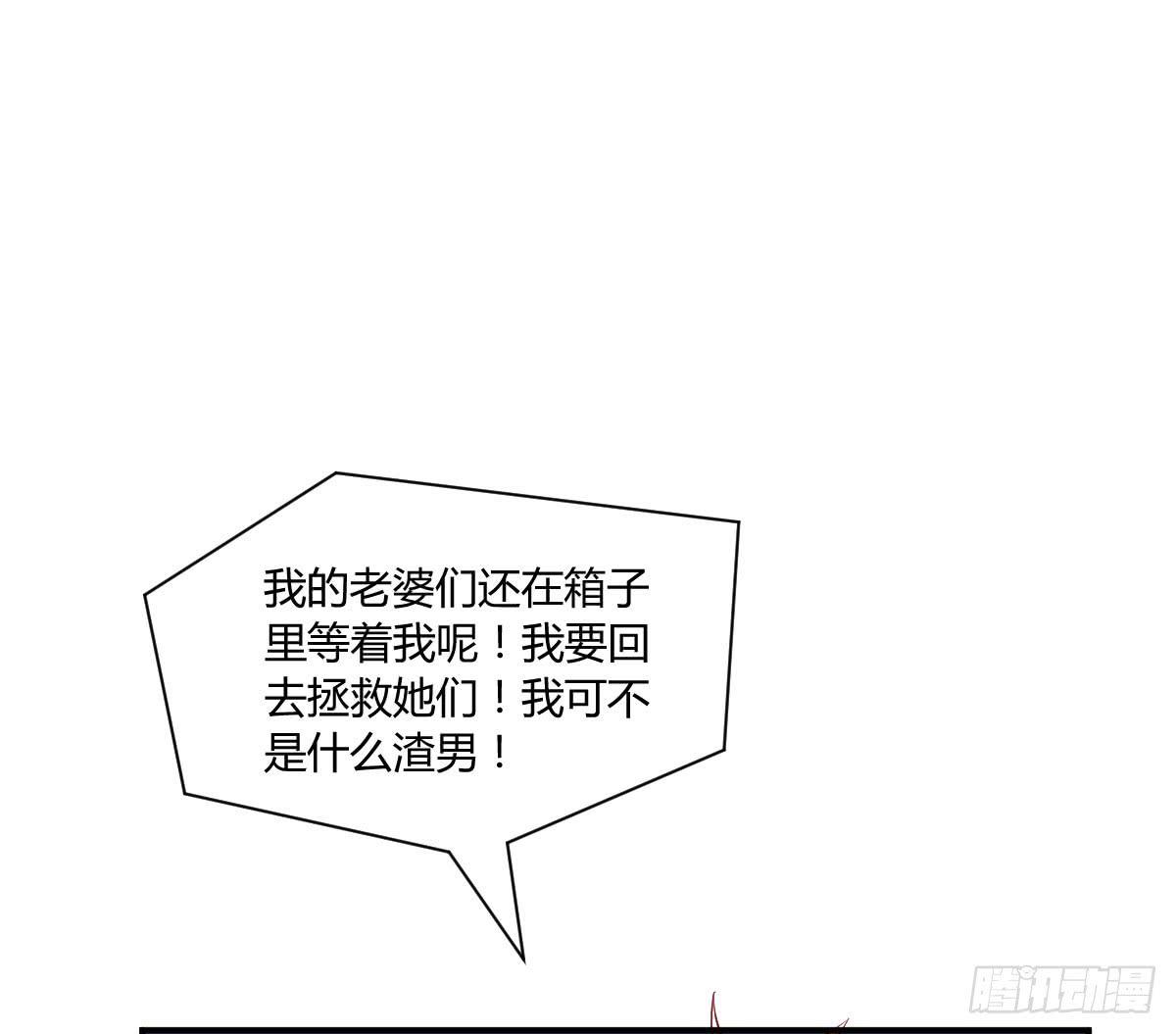 《弱气校草追爱记》校草林燃好受欢迎 第50页