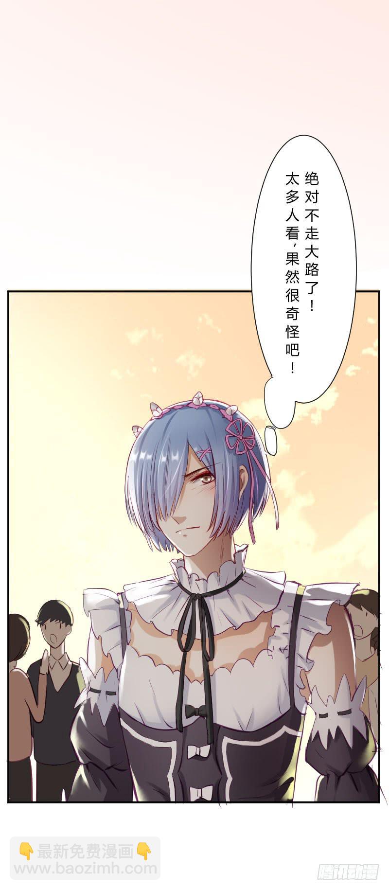 《弱气校草追爱记》救我的竟是女生 第13页
