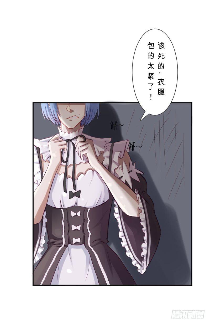 《弱气校草追爱记》救我的竟是女生 第15页