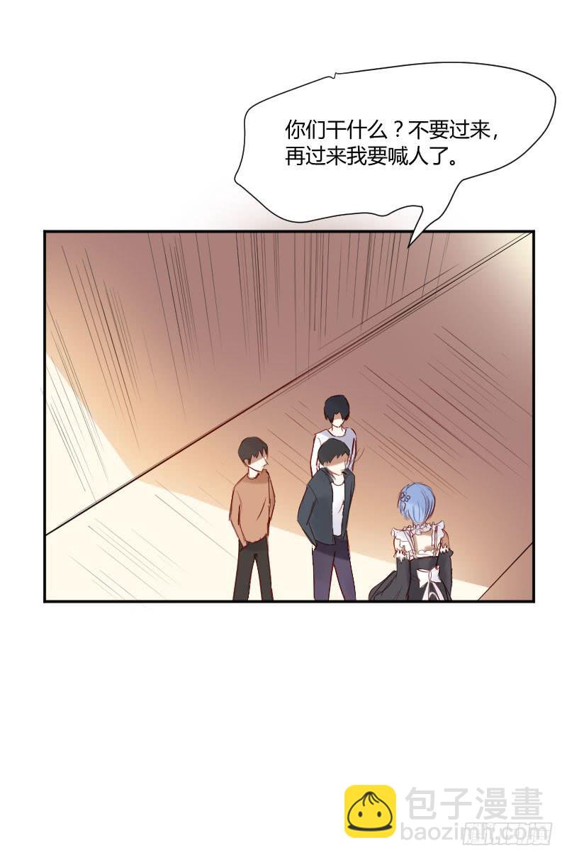 《弱气校草追爱记》救我的竟是女生 第18页