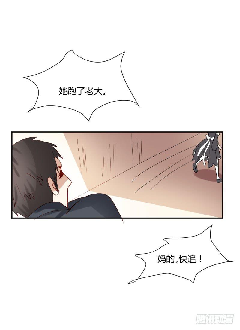 《弱气校草追爱记》救我的竟是女生 第22页