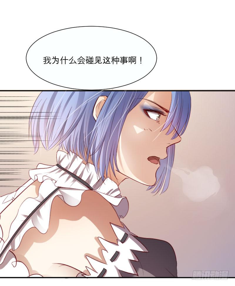 《弱气校草追爱记》救我的竟是女生 第23页