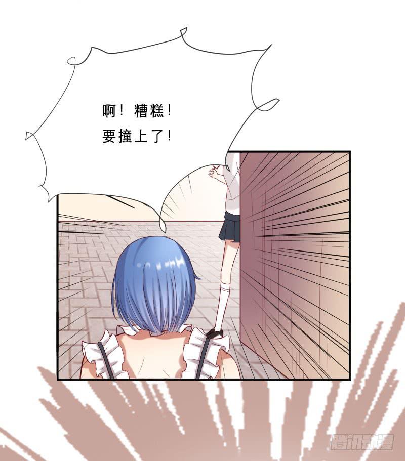 《弱气校草追爱记》救我的竟是女生 第24页