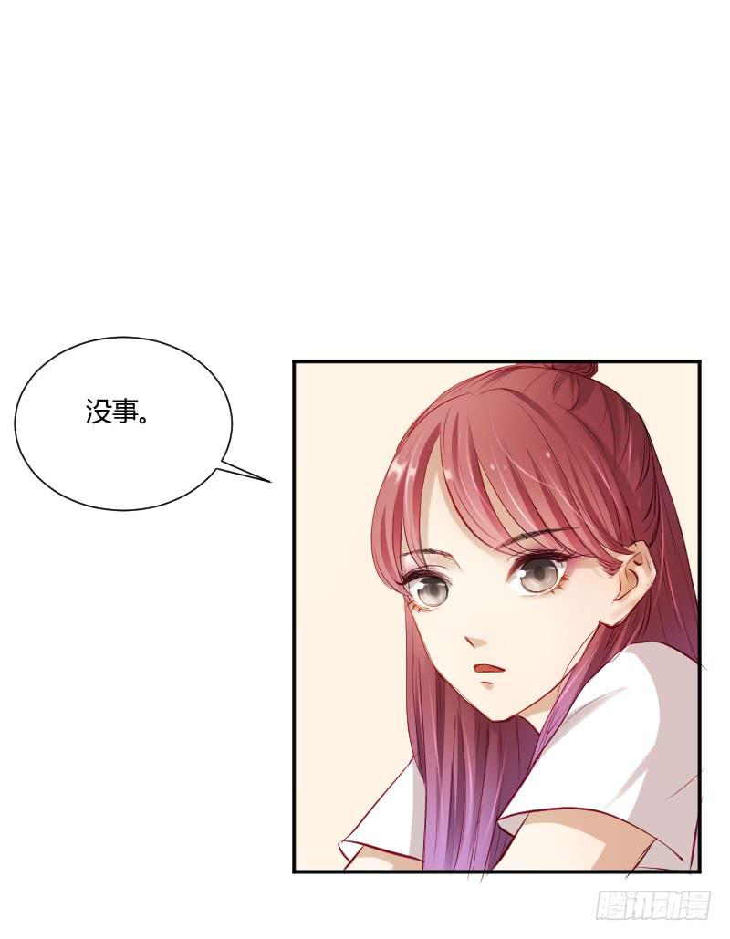 《弱气校草追爱记》救我的竟是女生 第29页