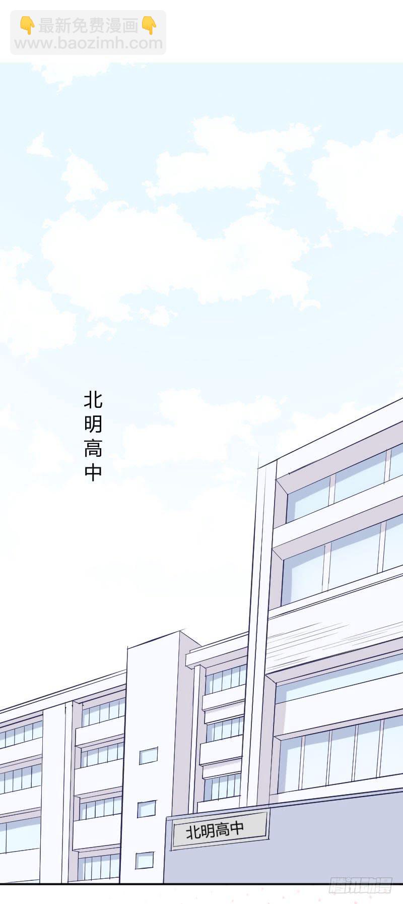 《弱气校草追爱记》救我的竟是女生 第2页