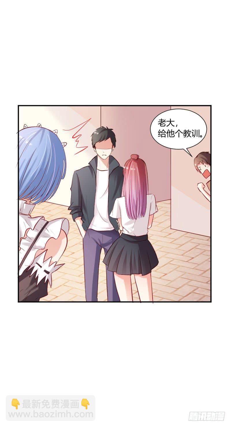 《弱气校草追爱记》救我的竟是女生 第34页