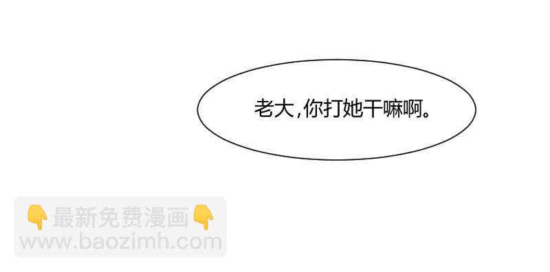 《弱气校草追爱记》救我的竟是女生 第37页