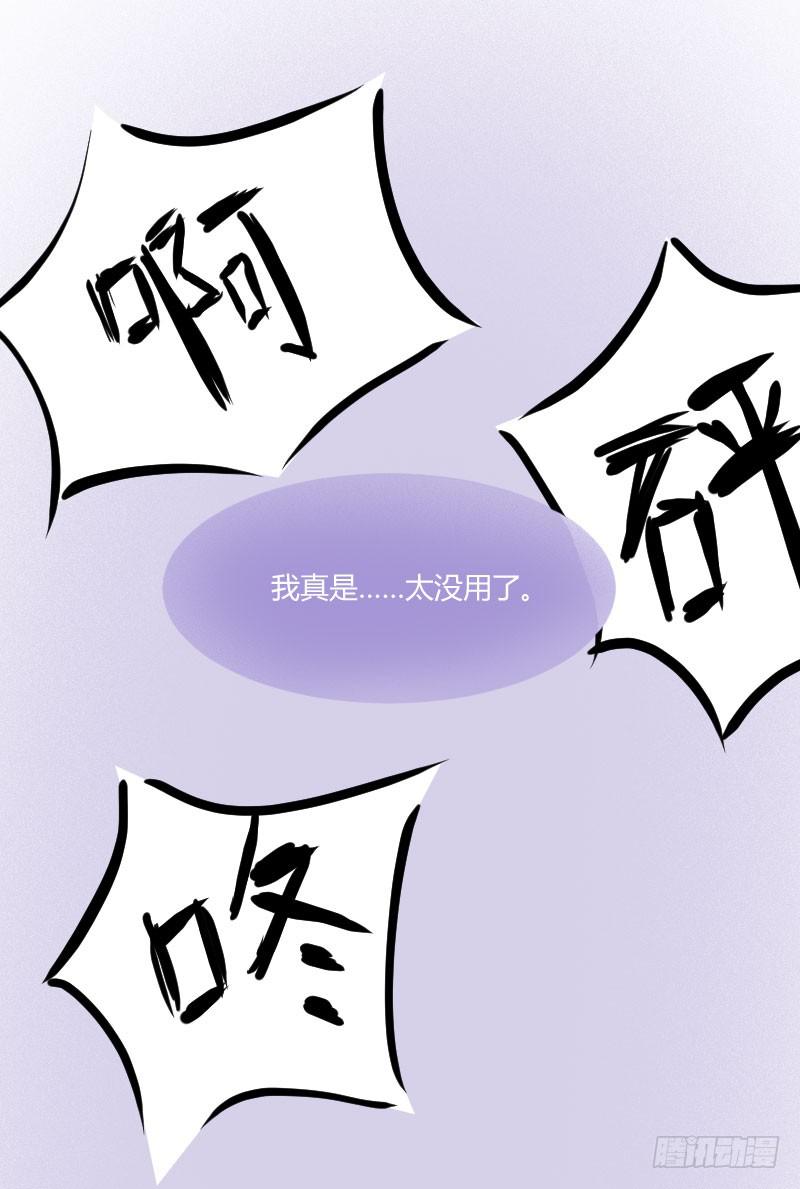 《弱气校草追爱记》救我的竟是女生 第39页