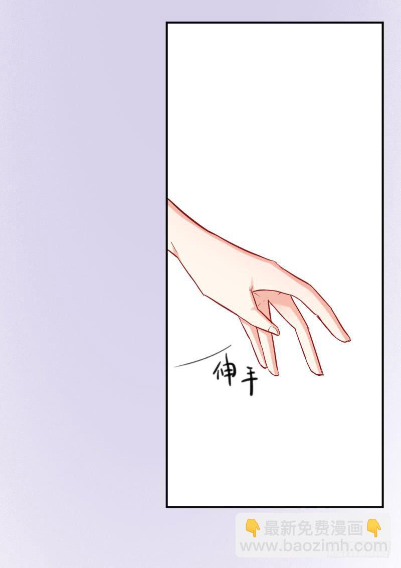 《弱气校草追爱记》救我的竟是女生 第40页