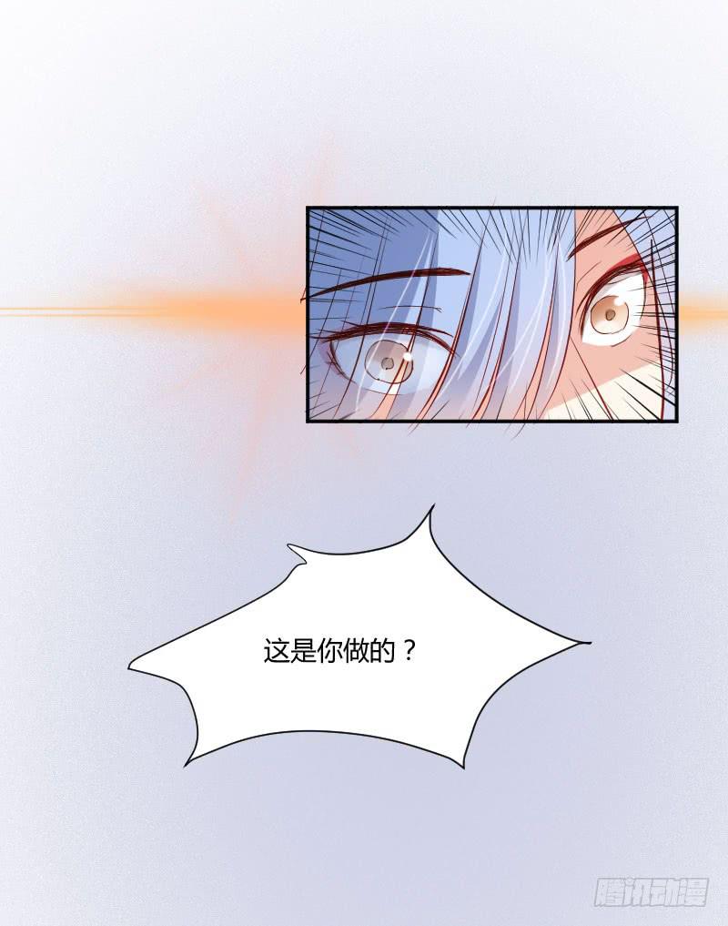《弱气校草追爱记》救我的竟是女生 第44页