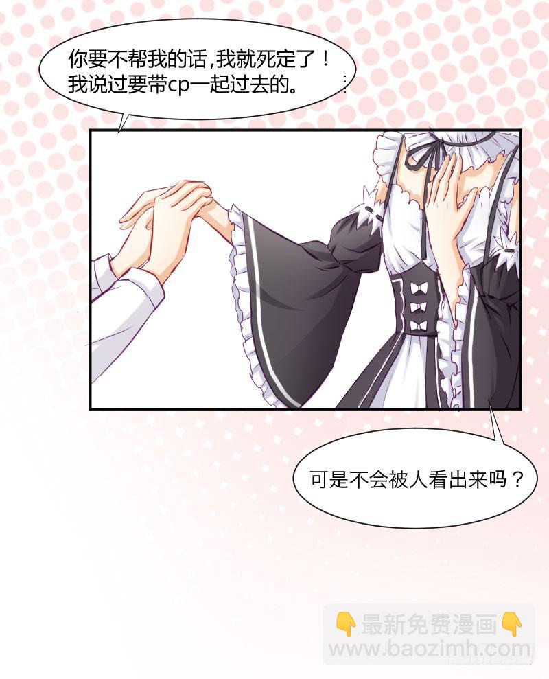 《弱气校草追爱记》救我的竟是女生 第4页